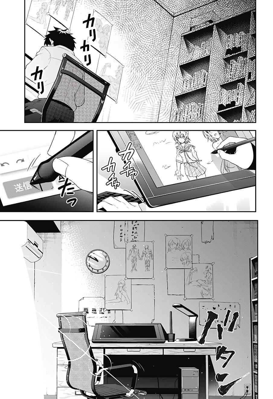 Page 4 Chapter Unknown_eafa #Project AC