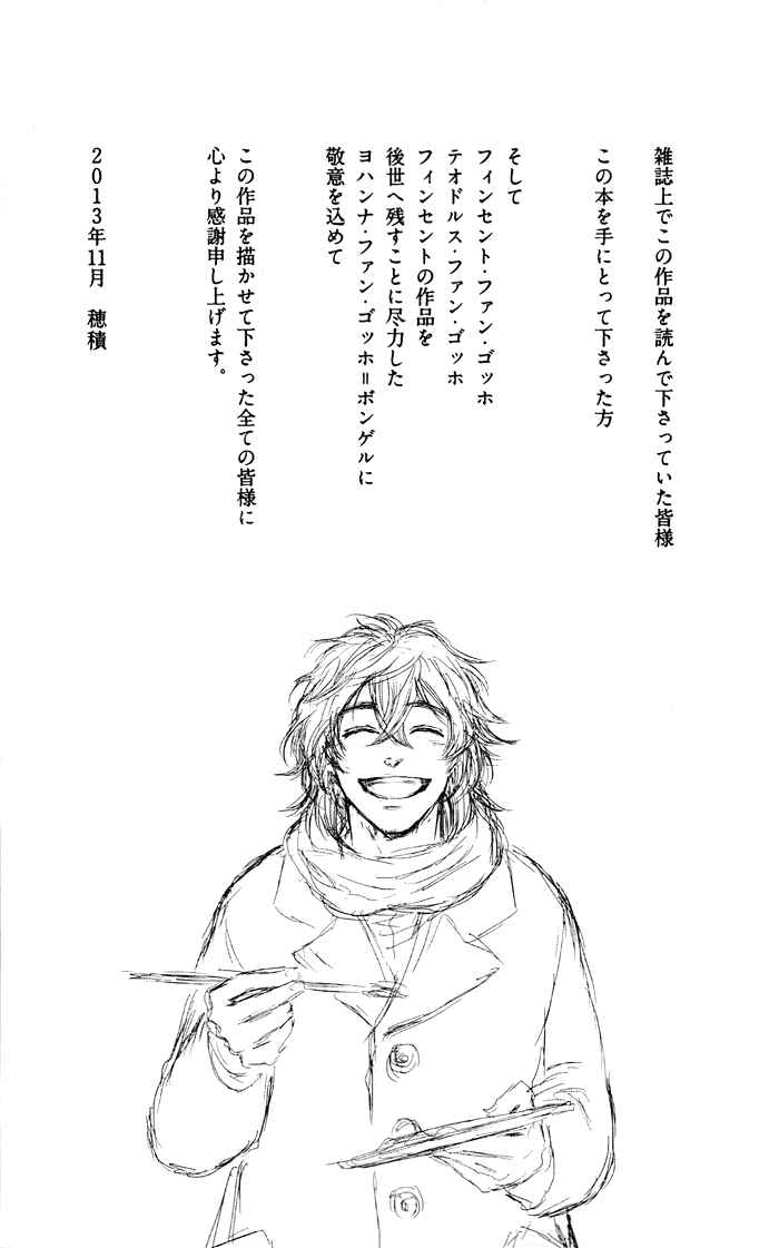 Page 34 Chapter 12 Sayonara Sorcier