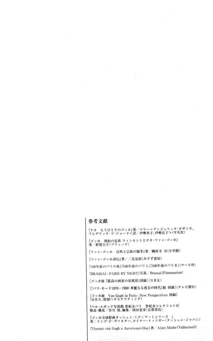 Page 35 Chapter 12 Sayonara Sorcier