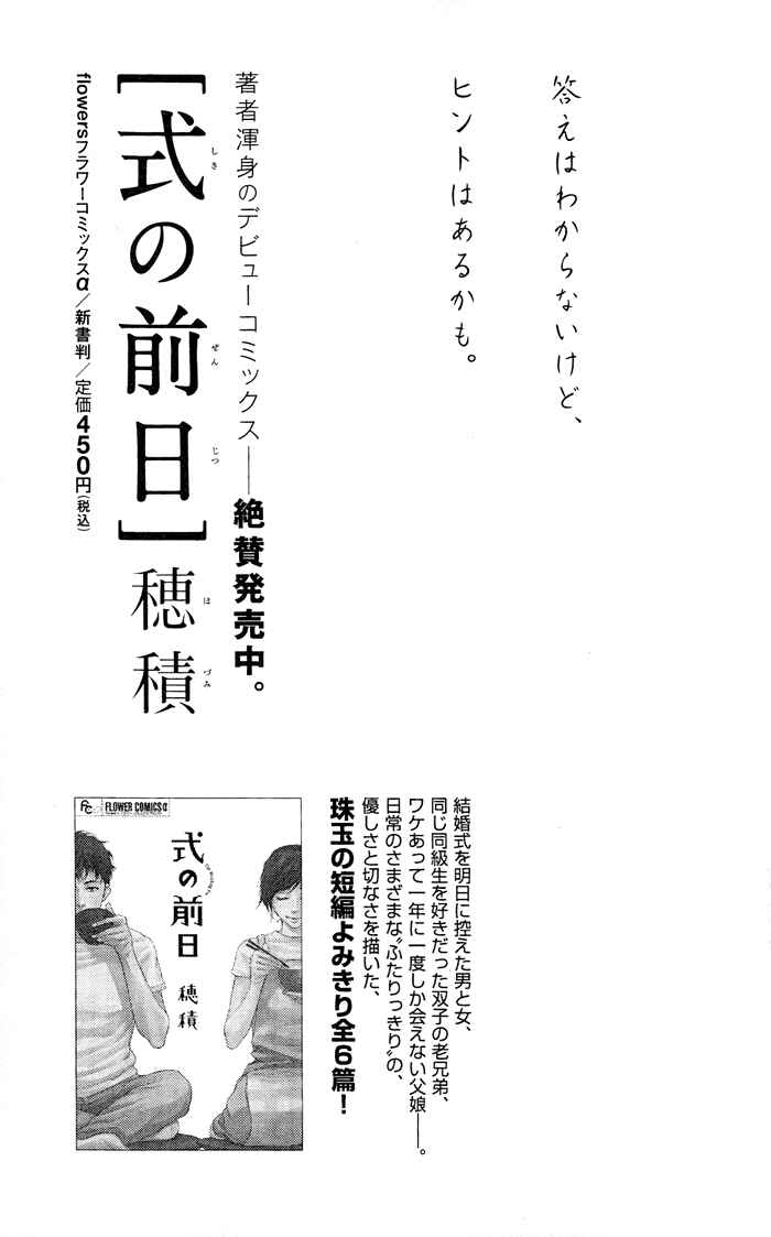 Page 38 Chapter 12 Sayonara Sorcier