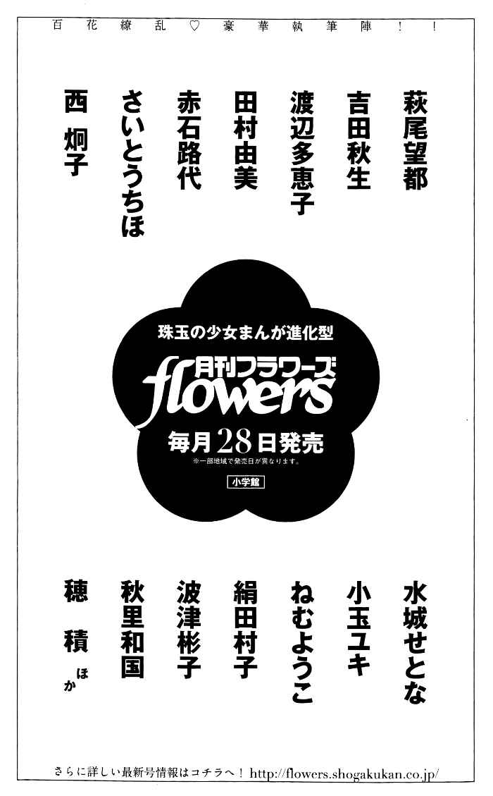 Page 39 Chapter 12 Sayonara Sorcier