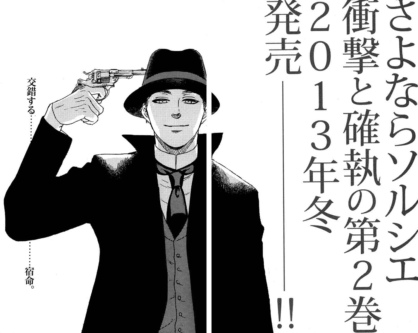 Page 33 Chapter 6 Sayonara Sorcier