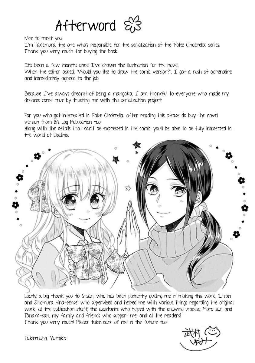 Page 5 Chapter 3.5 Nanchatte Cinderella Oukyuu Inbou Hen Isekai de, Outaishi hi Hajimemashita.