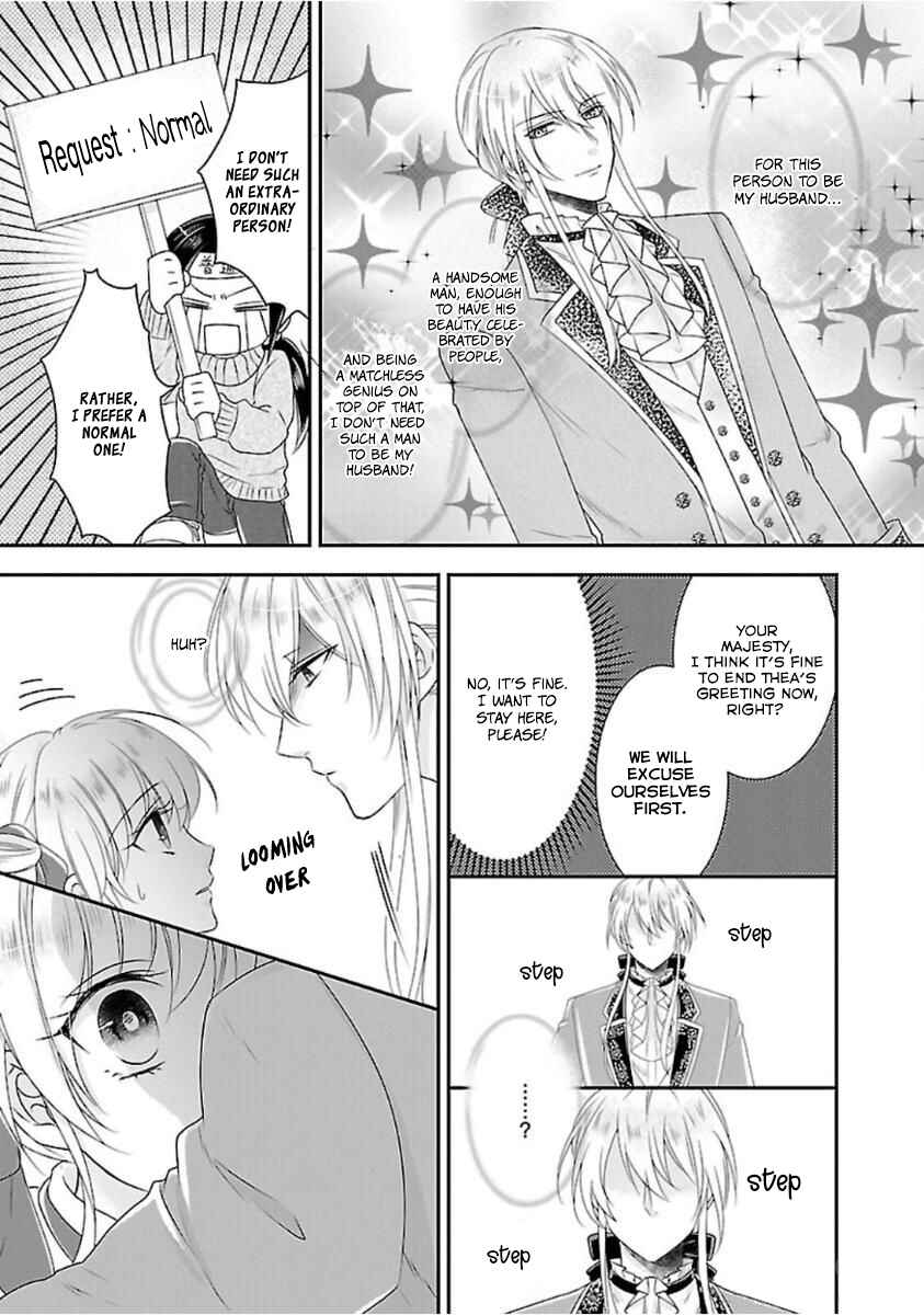 Page 21 Chapter 3 Nanchatte Cinderella Oukyuu Inbou Hen Isekai de, Outaishi hi Hajimemashita.