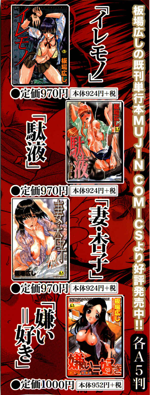 Page 4 Chapter 0 10 Nenbun Okasu