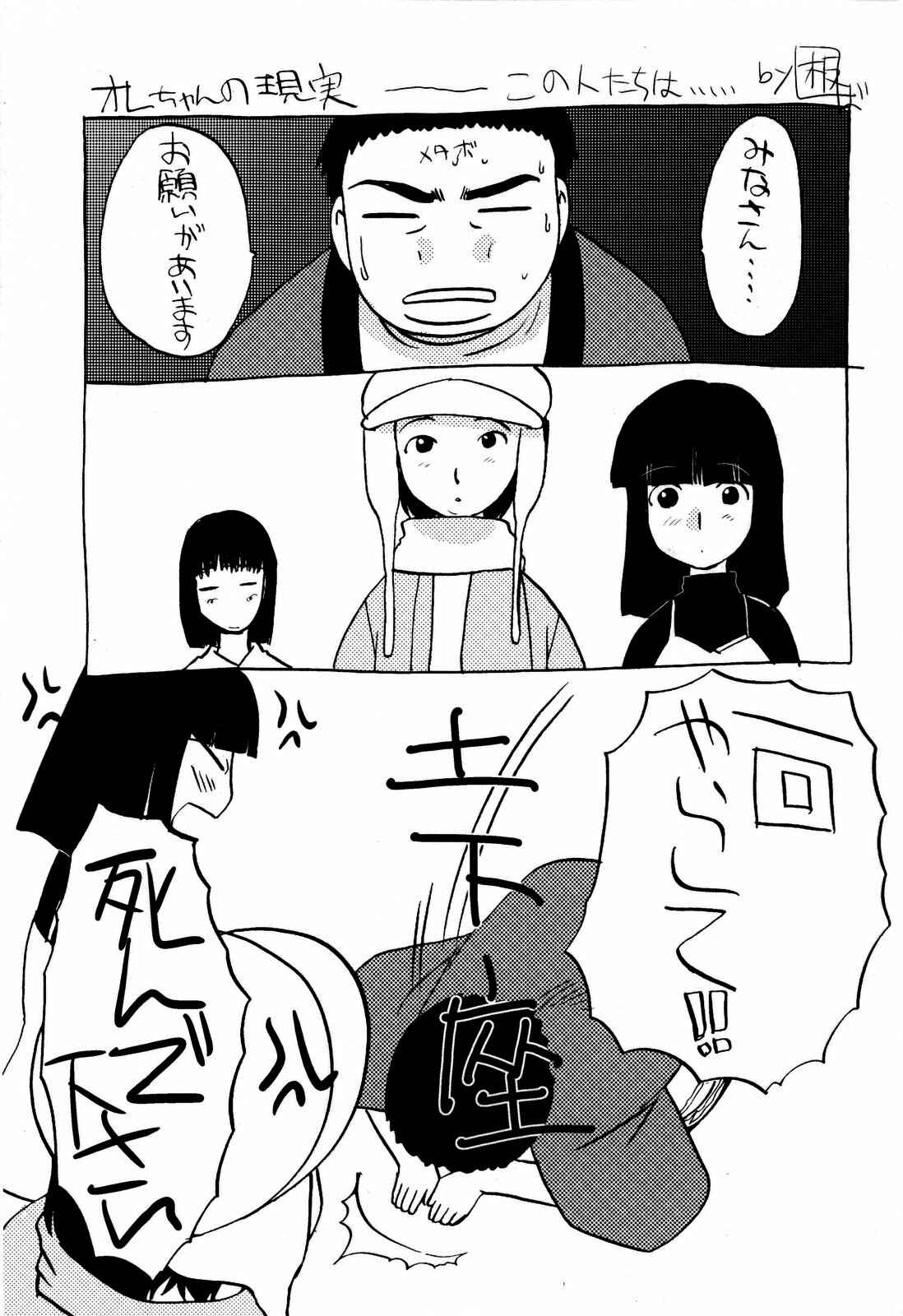 Page 5 Chapter 0 10 Nenbun Okasu