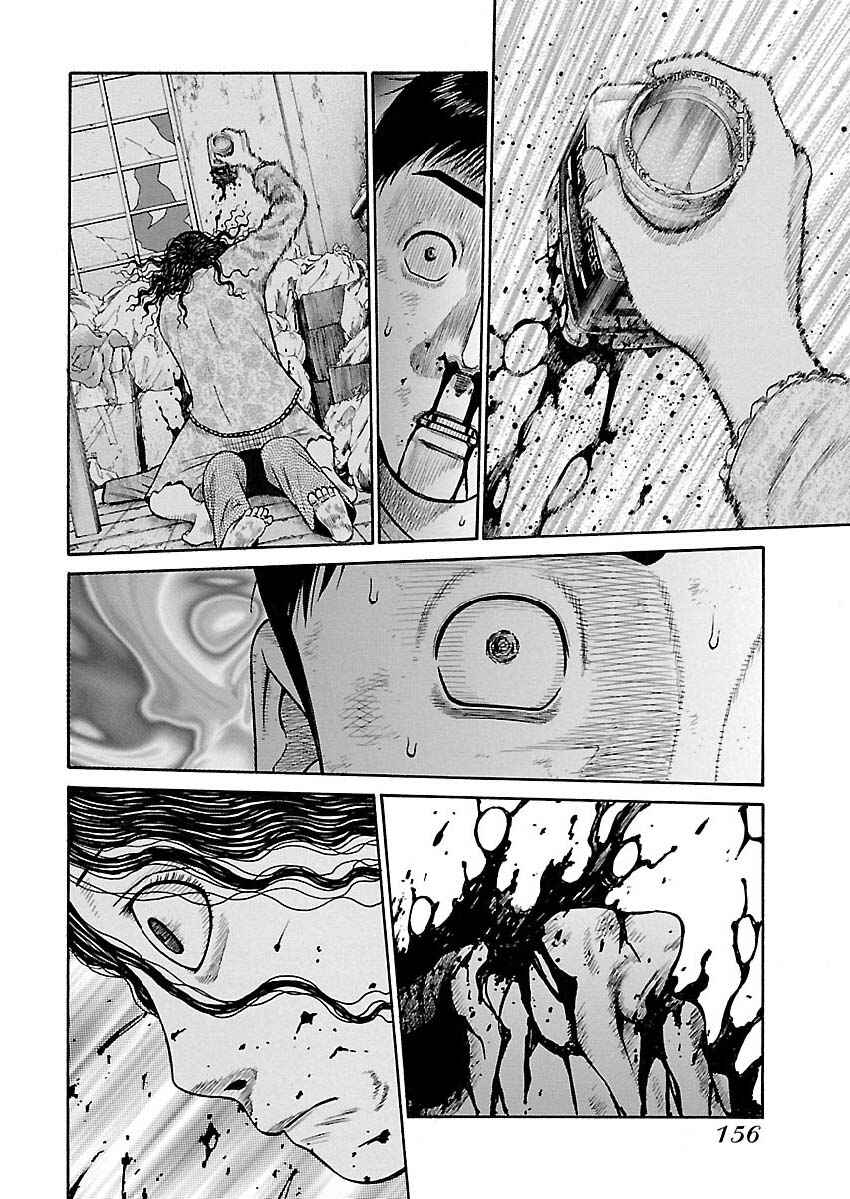 Page 12 Chapter 7 Erika