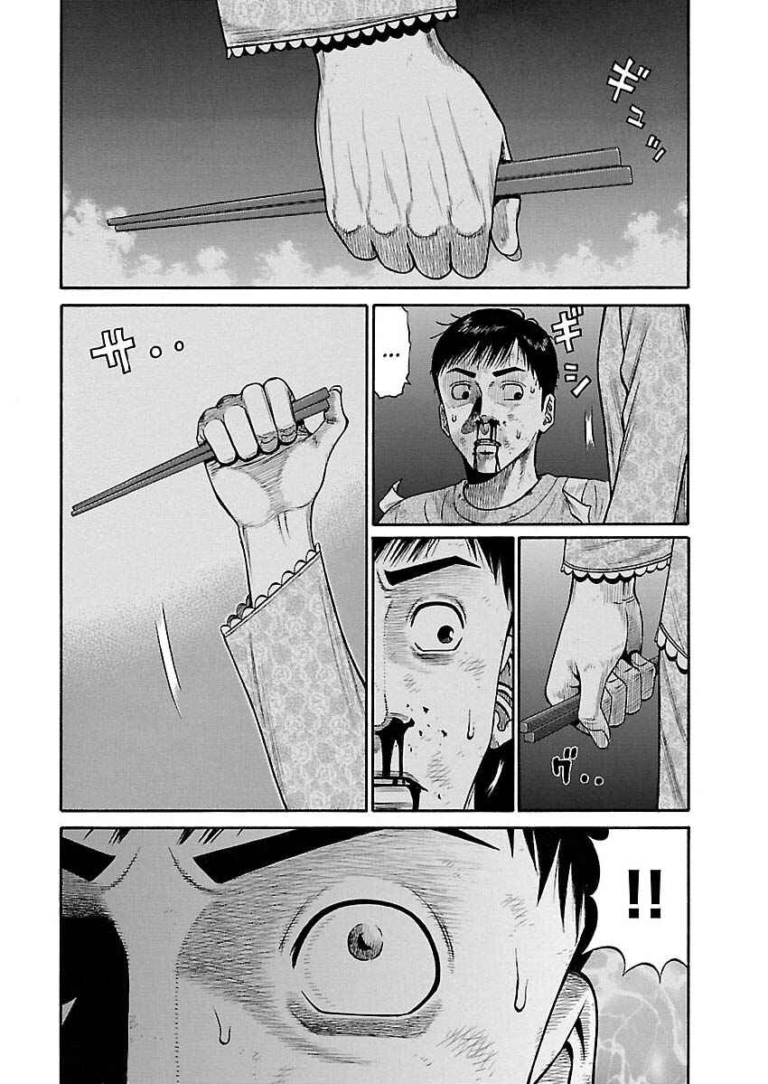 Page 4 Chapter 7 Erika