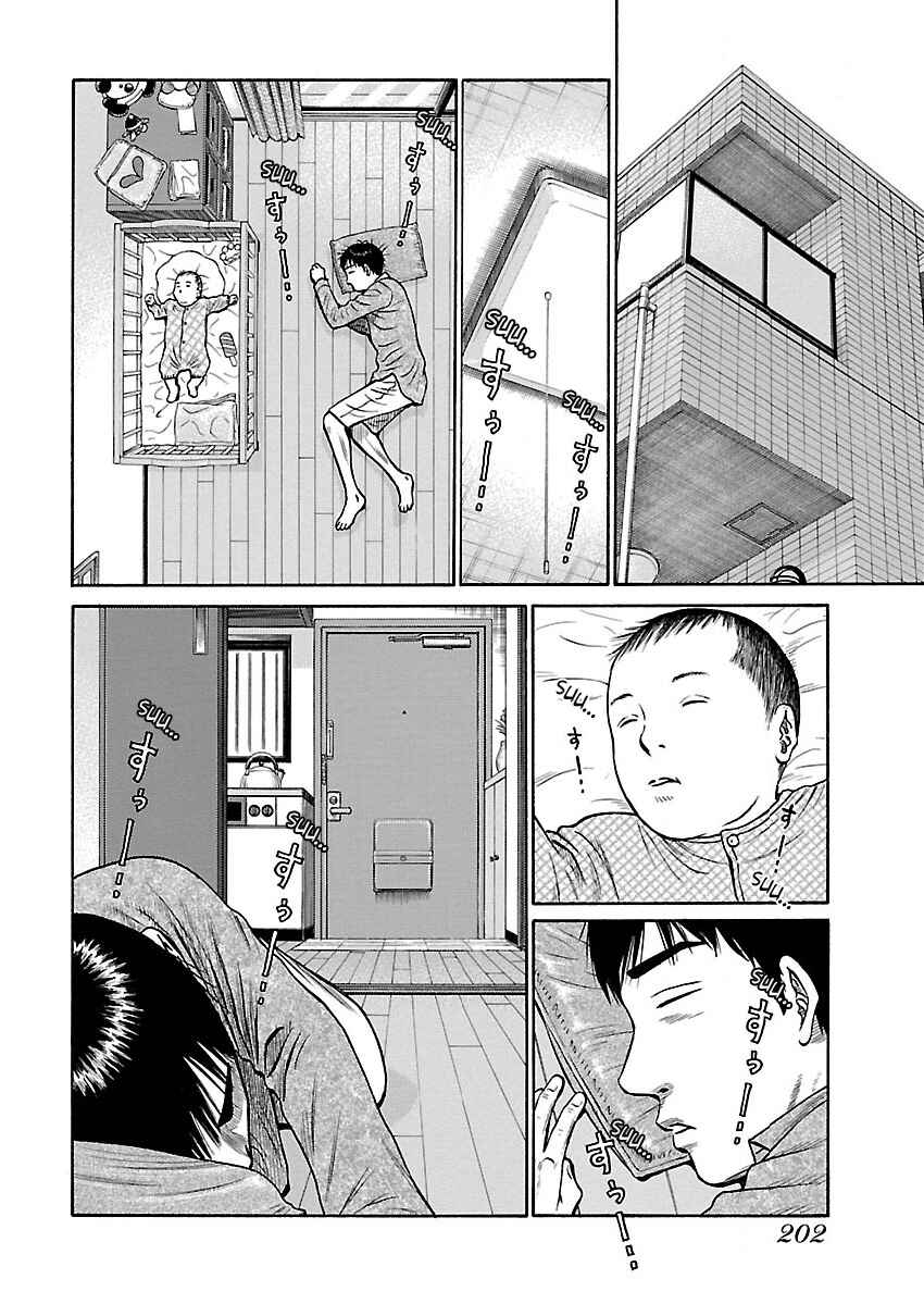Page 10 Chapter 9 Erika