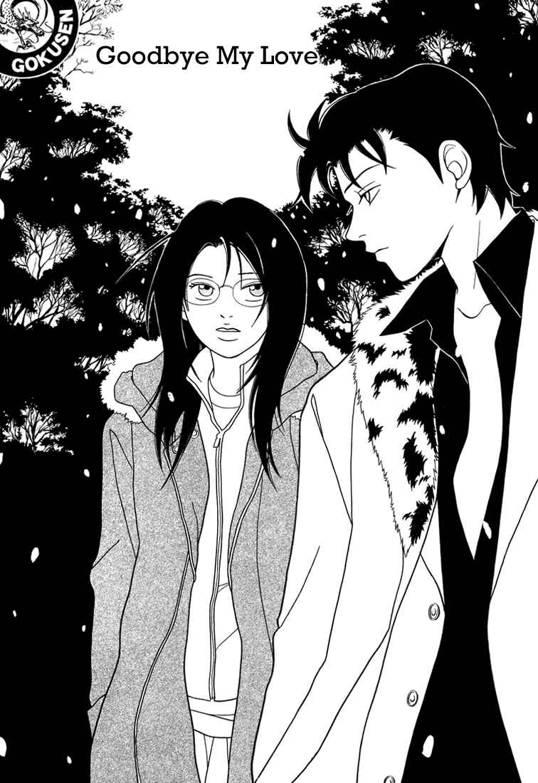 Page 1 Chapter 145 Gokusen