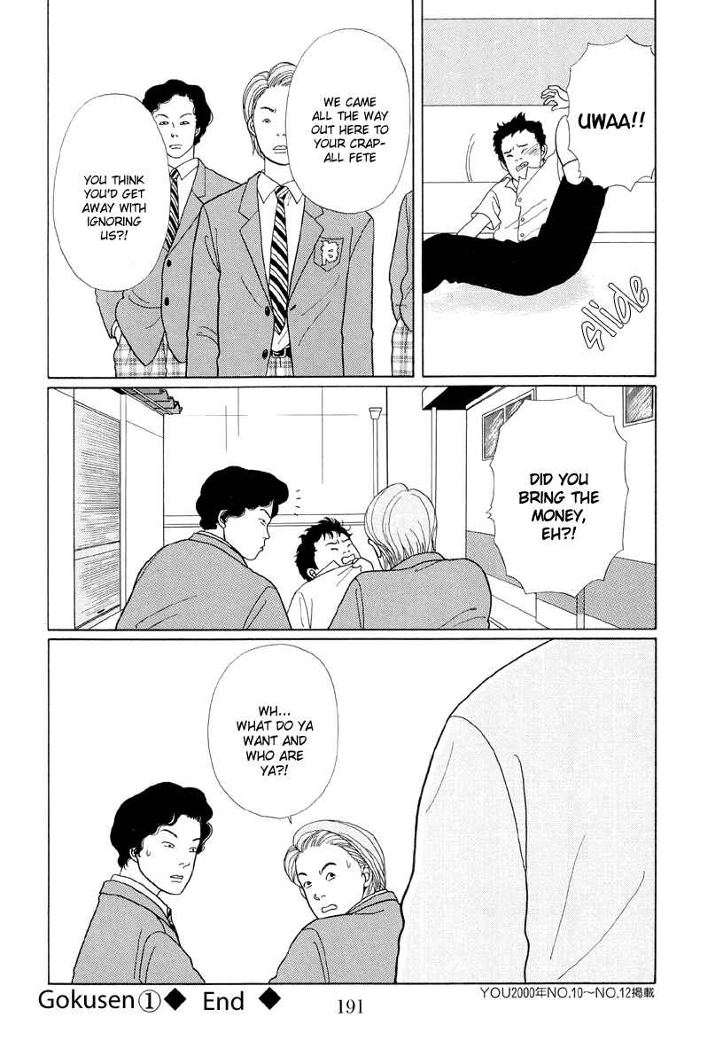 Page 17 Chapter 10 Gokusen
