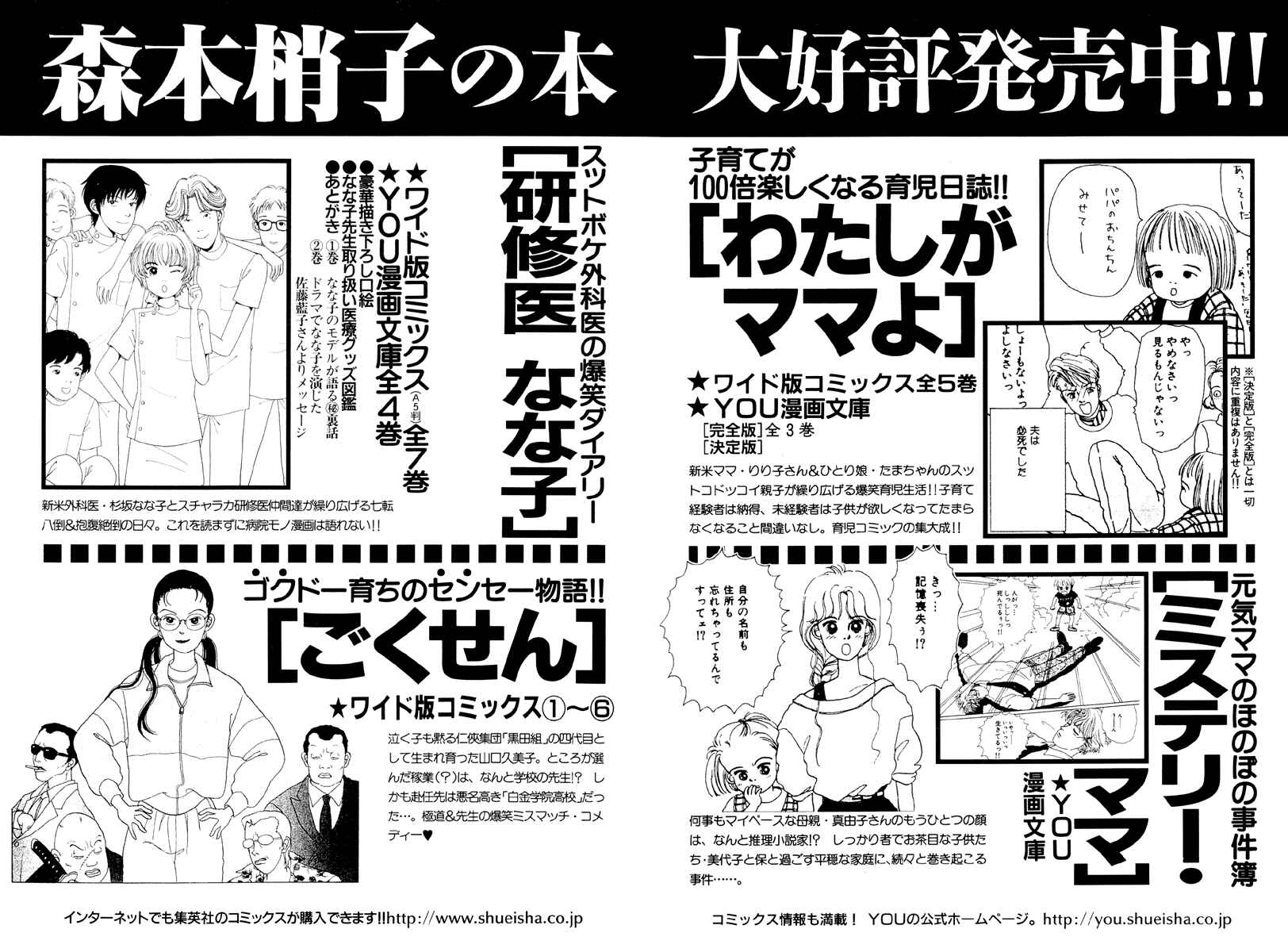 Page 18 Chapter 10 Gokusen