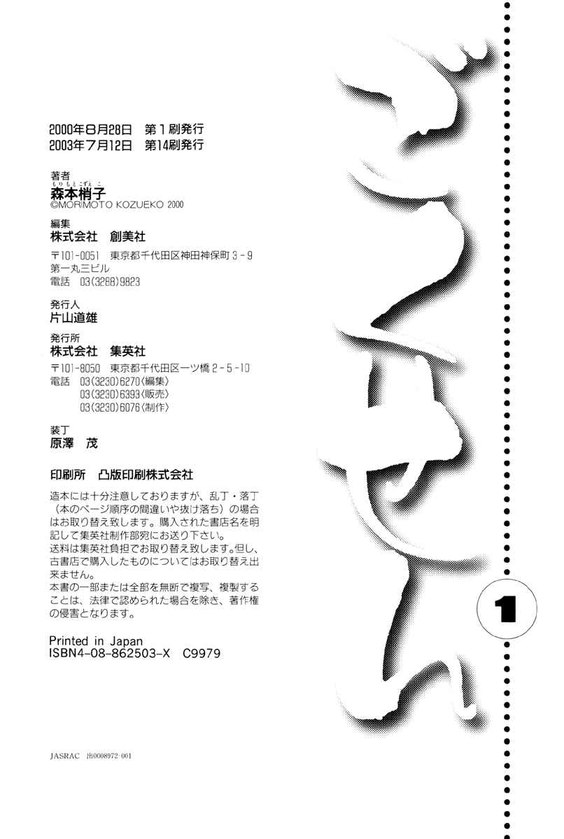Page 19 Chapter 10 Gokusen
