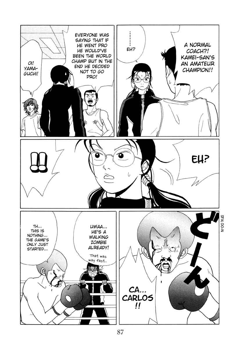 Page 7 Chapter 45 Gokusen