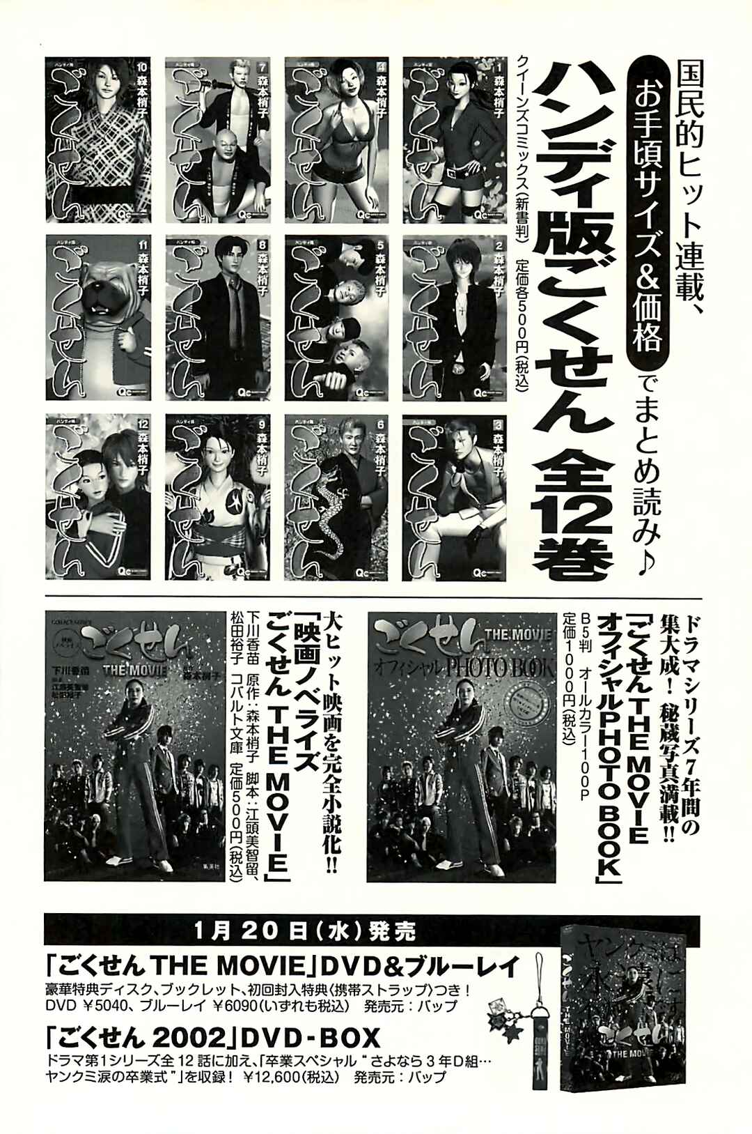 Page 9 Chapter 147.8 Gokusen