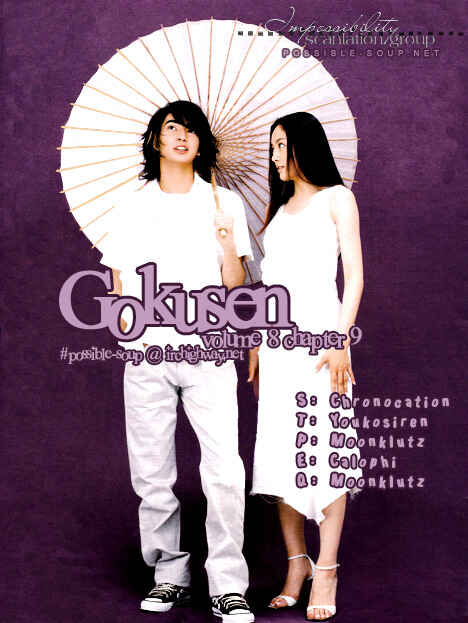 Page 11 Chapter 79 Gokusen