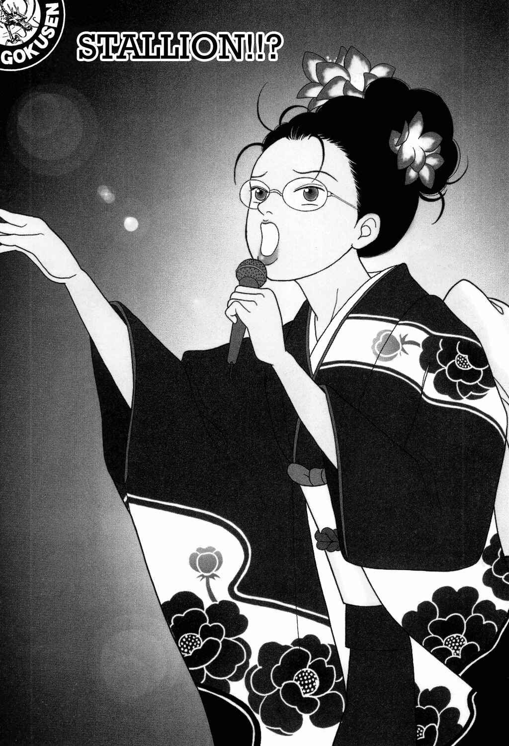 Page 1 Chapter 105 Gokusen