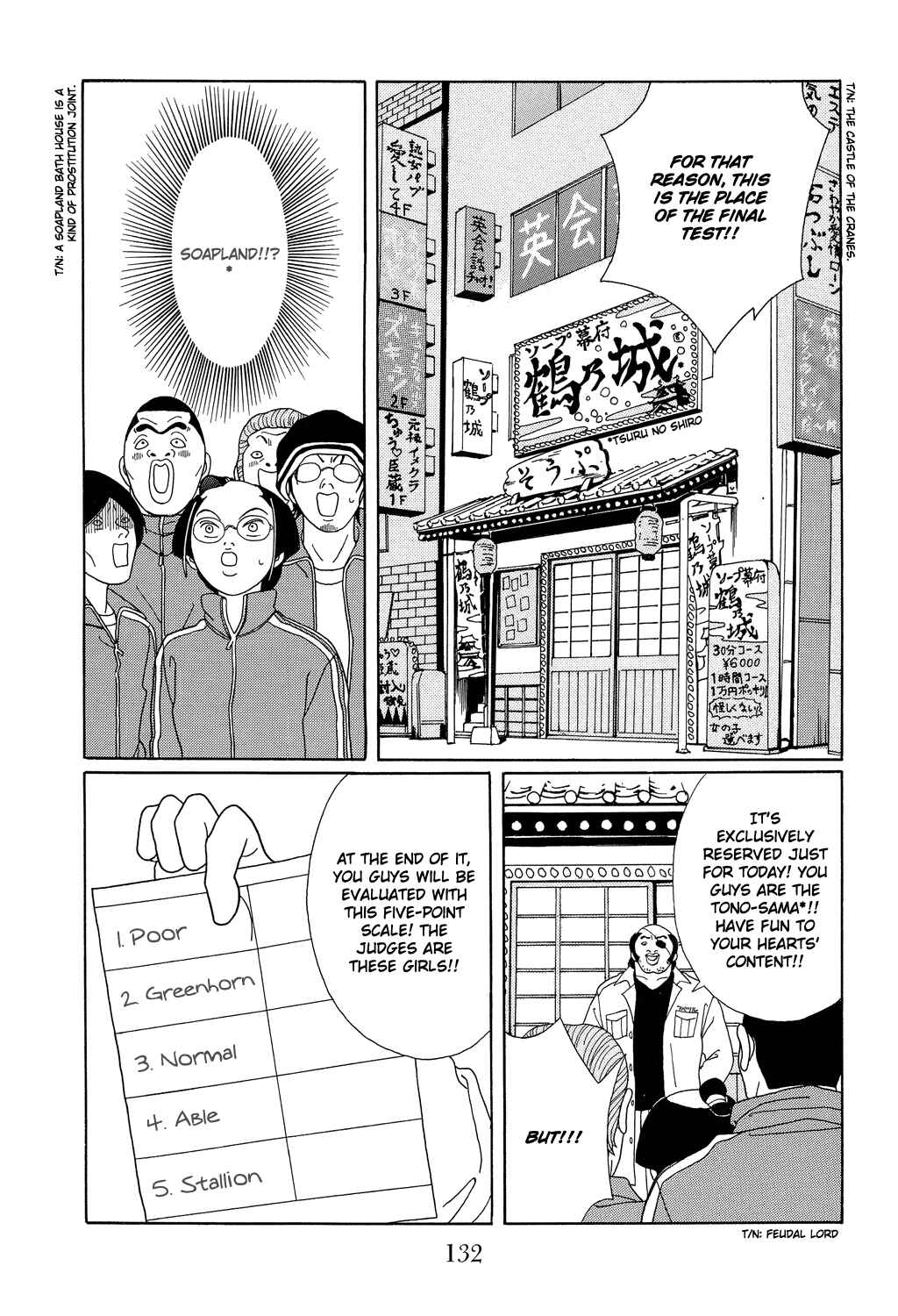 Page 12 Chapter 105 Gokusen
