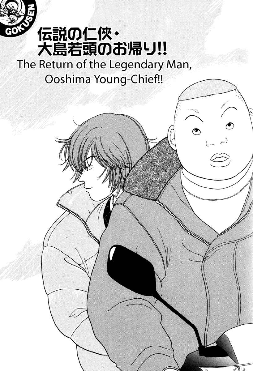 Page 6 Chapter 20 Gokusen