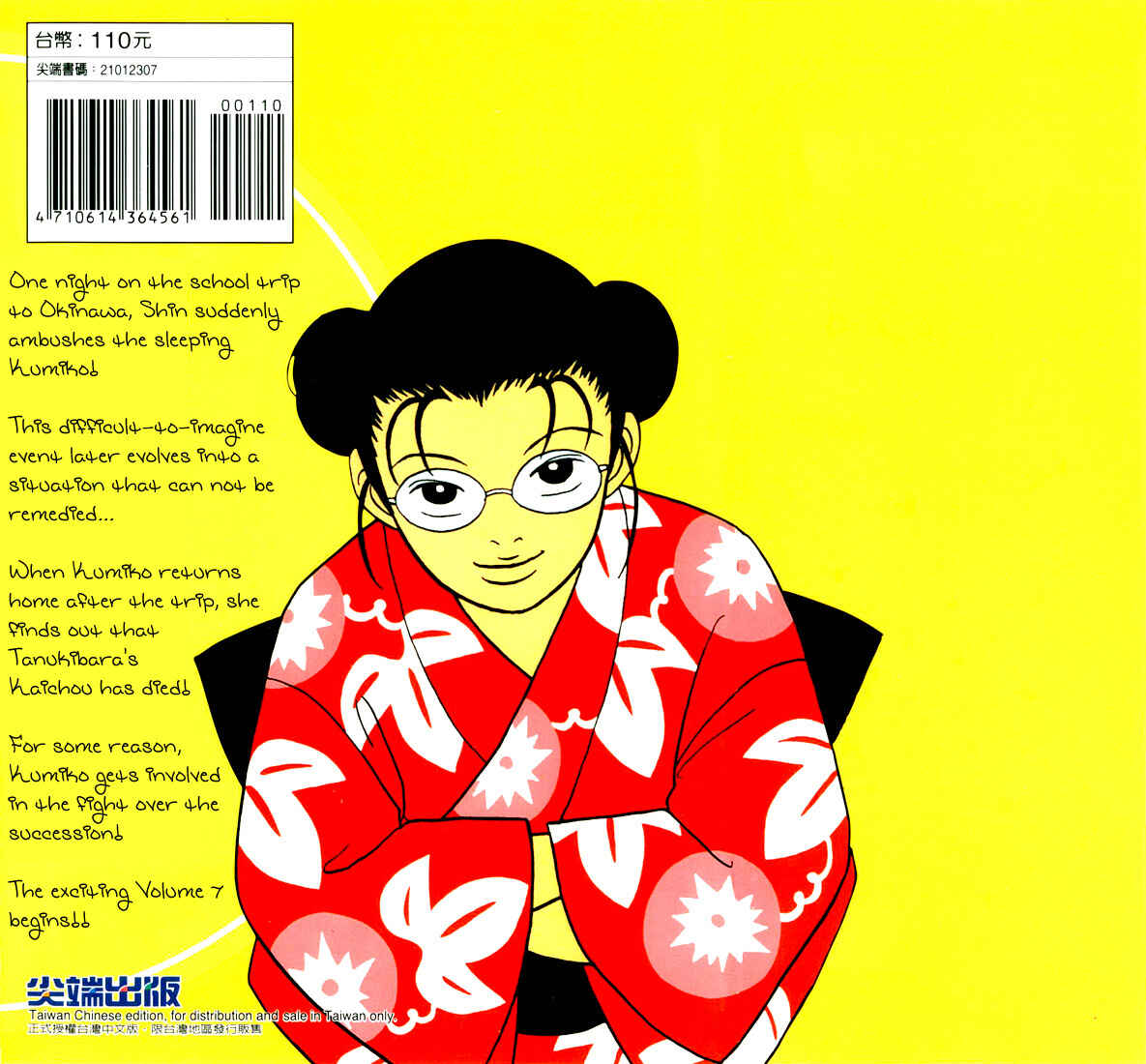 Page 2 Chapter 61 Gokusen