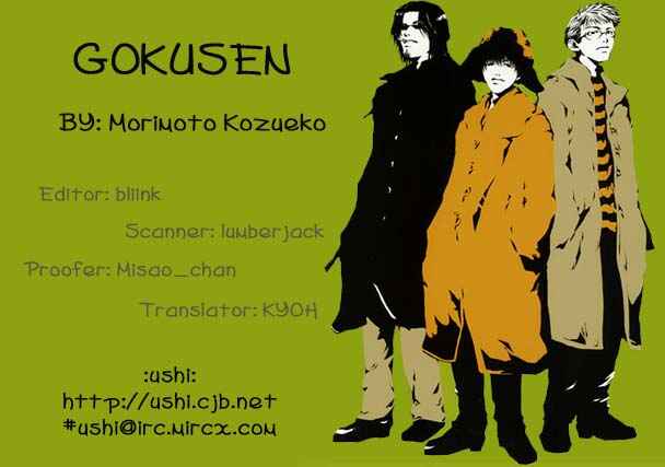Page 18 Chapter 6 Gokusen