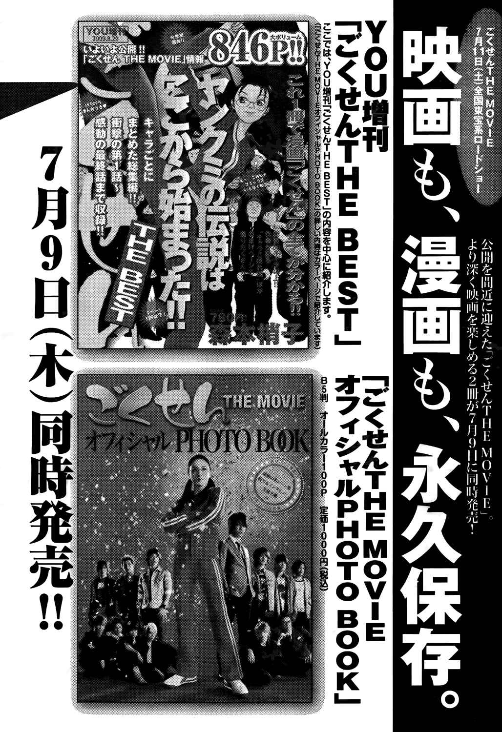 Page 33 Chapter 147.5 Gokusen