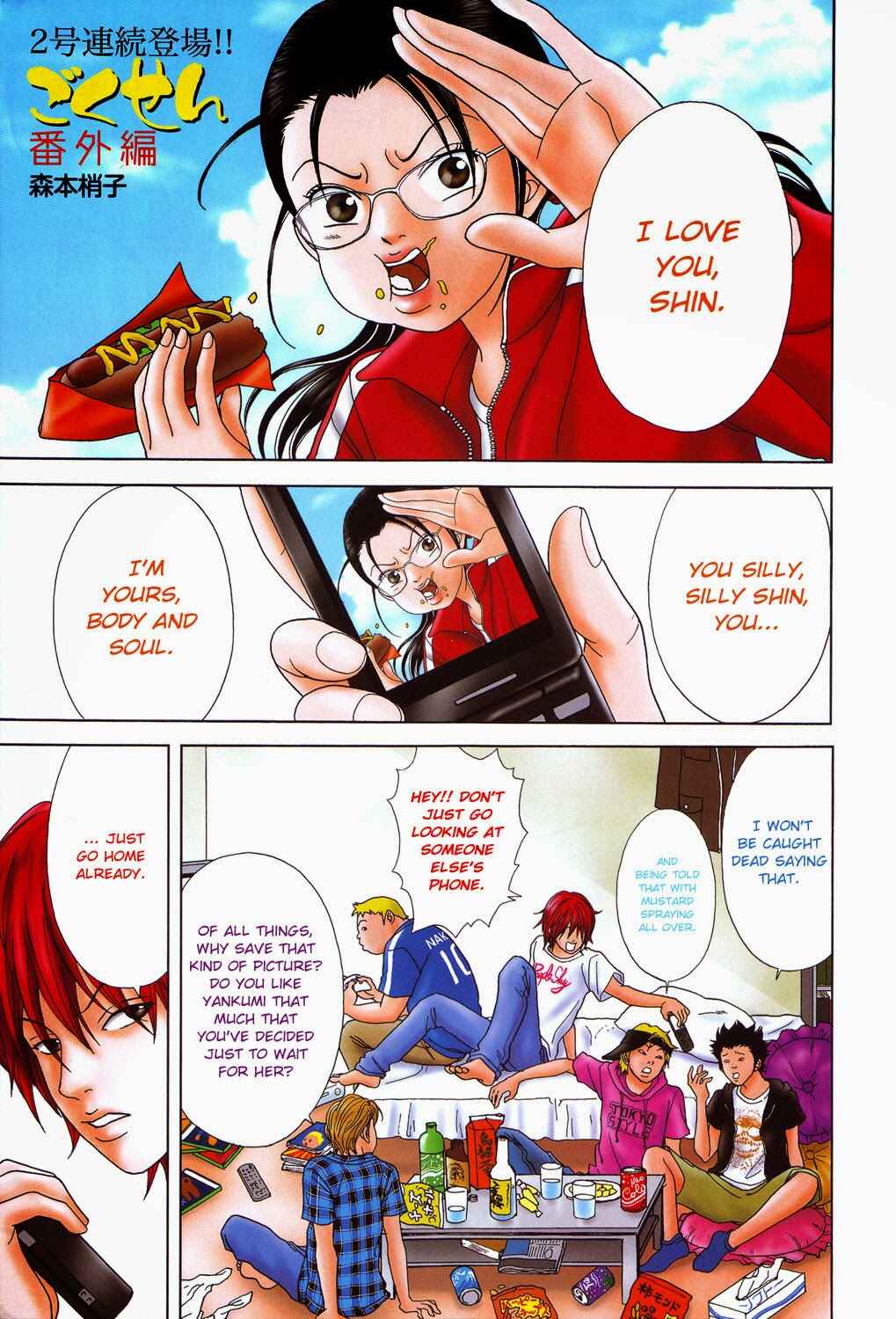 Page 4 Chapter 147.5 Gokusen