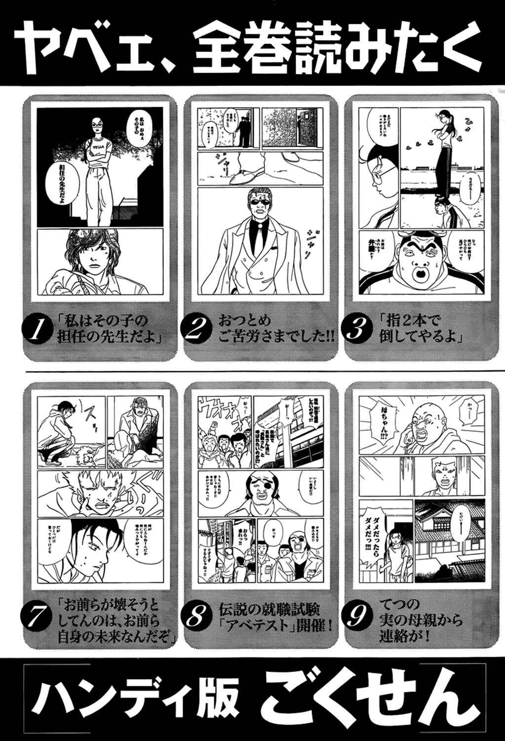 Page 63 Chapter 147.5 Gokusen