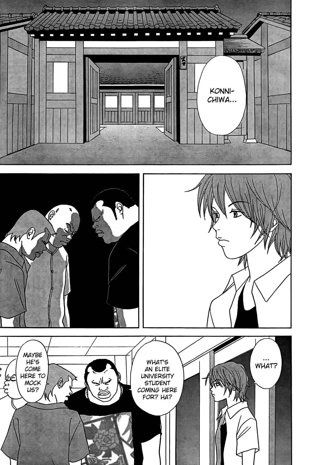 Page 71 Chapter 147.5 Gokusen