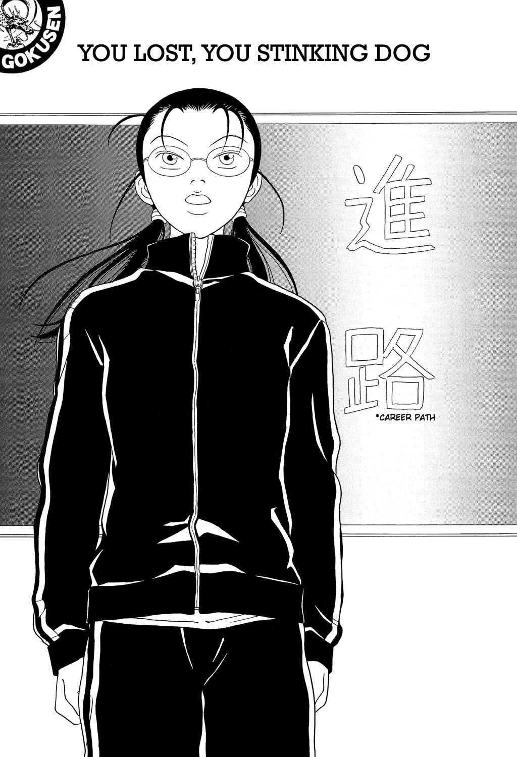 Page 1 Chapter 103 Gokusen
