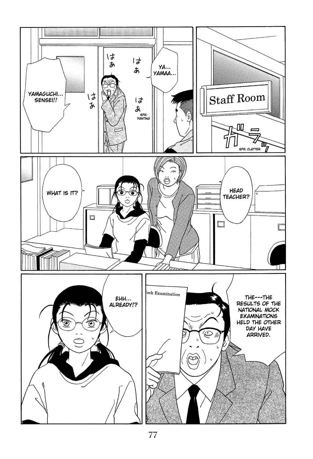 Page 3 Chapter 103 Gokusen