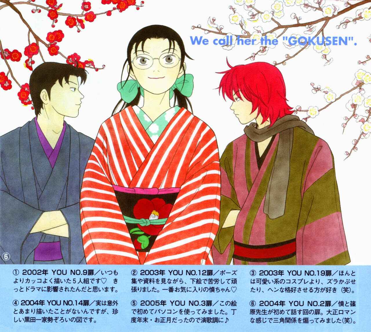 Page 7 Chapter 147.3 Gokusen