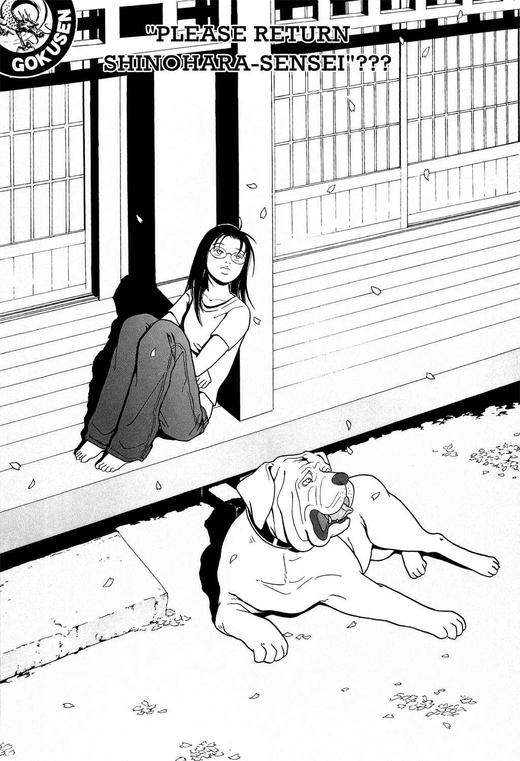 Page 1 Chapter 111 Gokusen