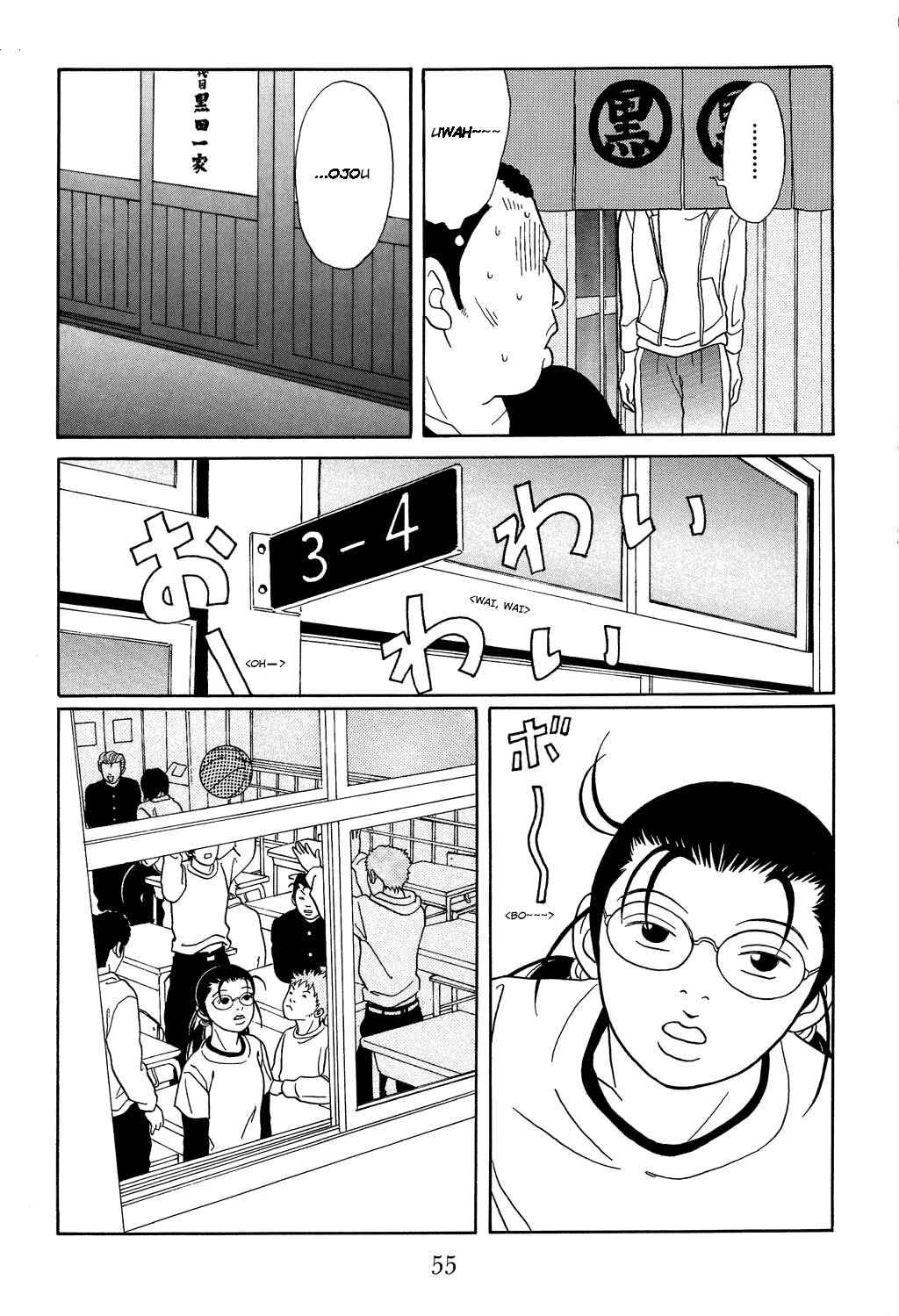 Page 13 Chapter 111 Gokusen
