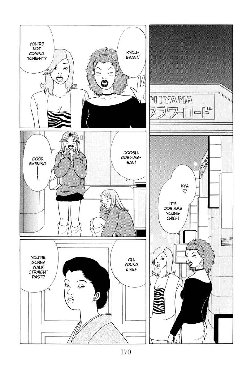 Page 2 Chapter 40 Gokusen