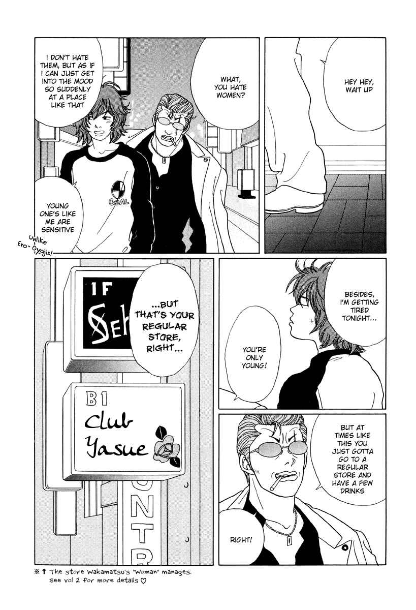 Page 8 Chapter 40 Gokusen