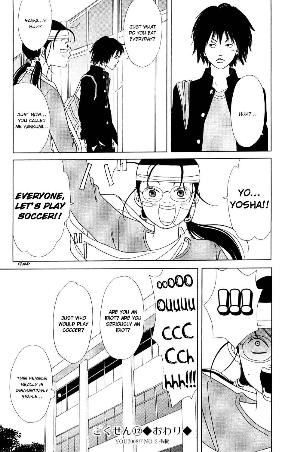 Page 49 Chapter 147.4 Gokusen
