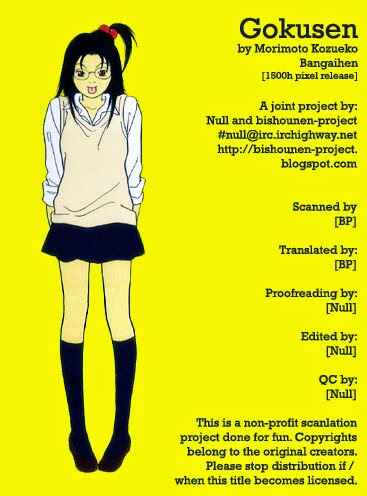 Page 50 Chapter 147.4 Gokusen