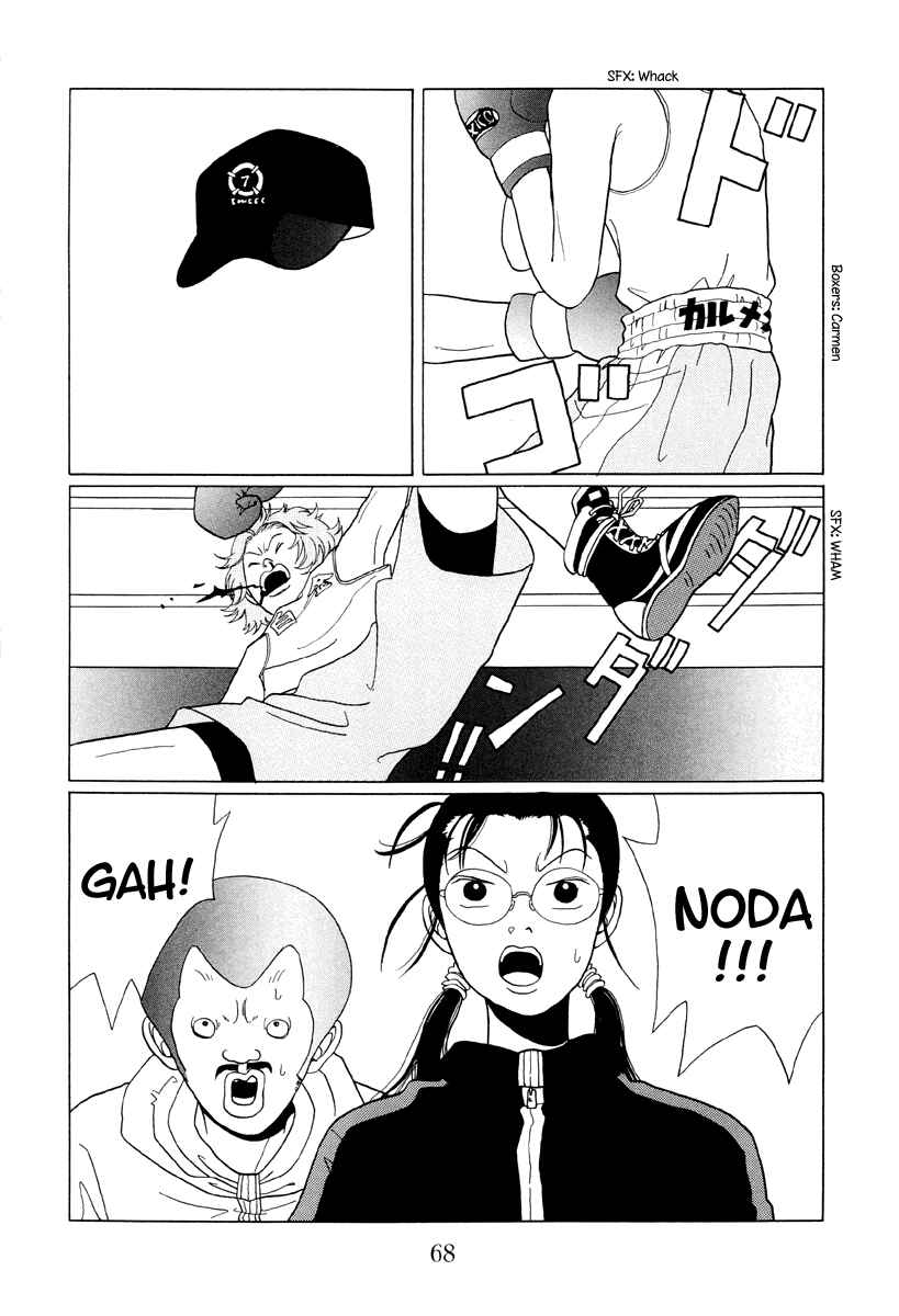 Page 2 Chapter 44 Gokusen