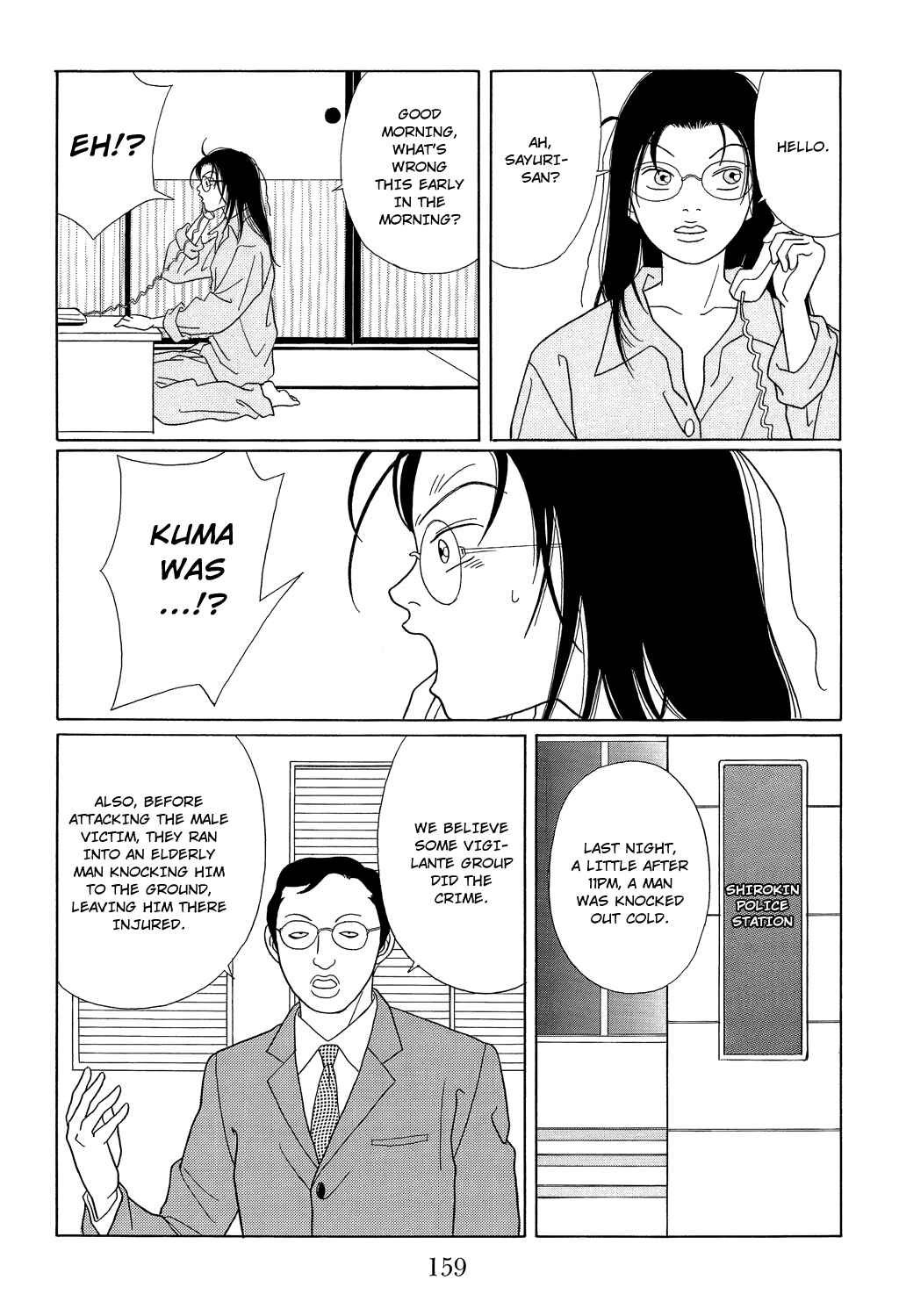Page 11 Chapter 98 Gokusen