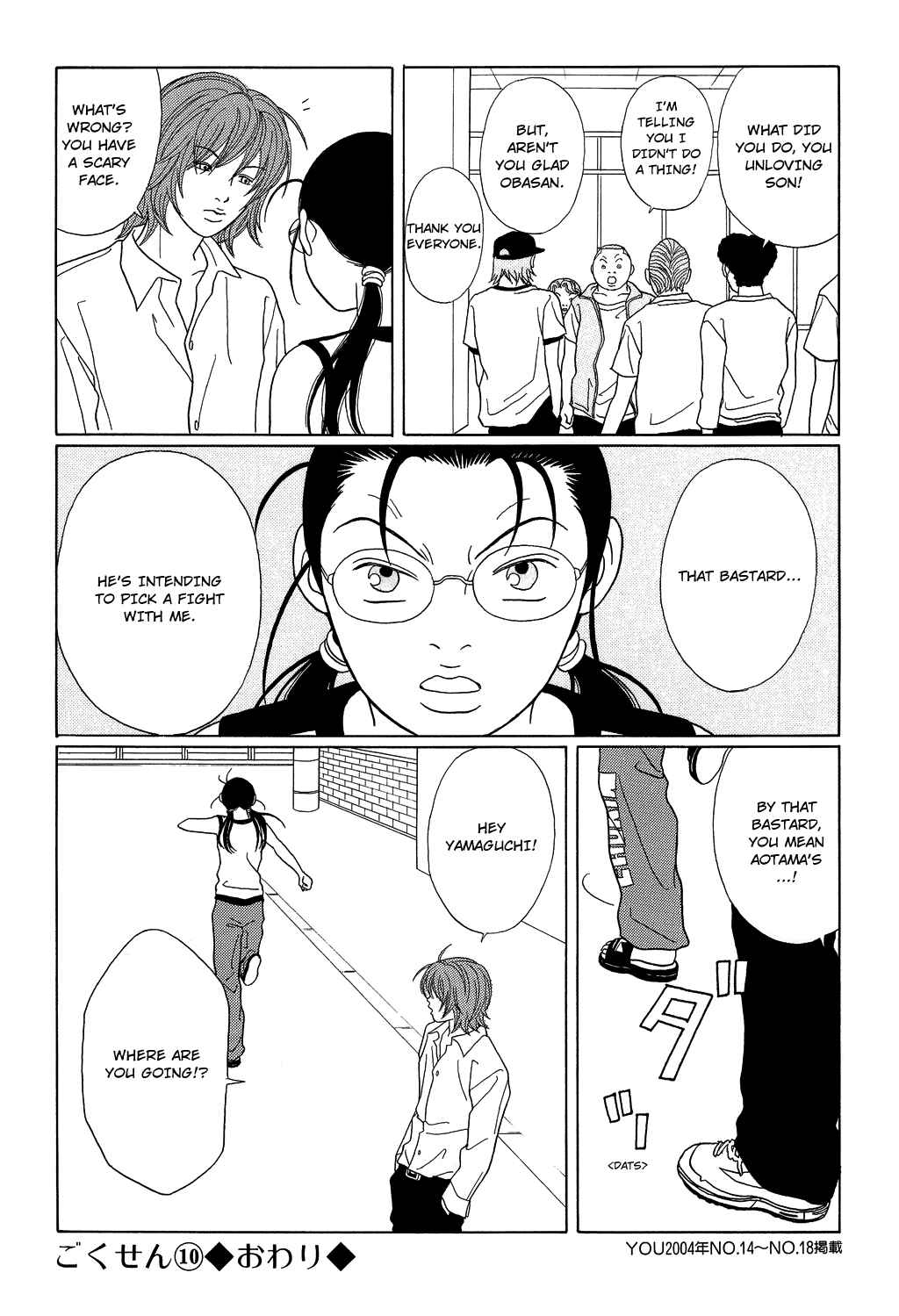 Page 17 Chapter 98 Gokusen