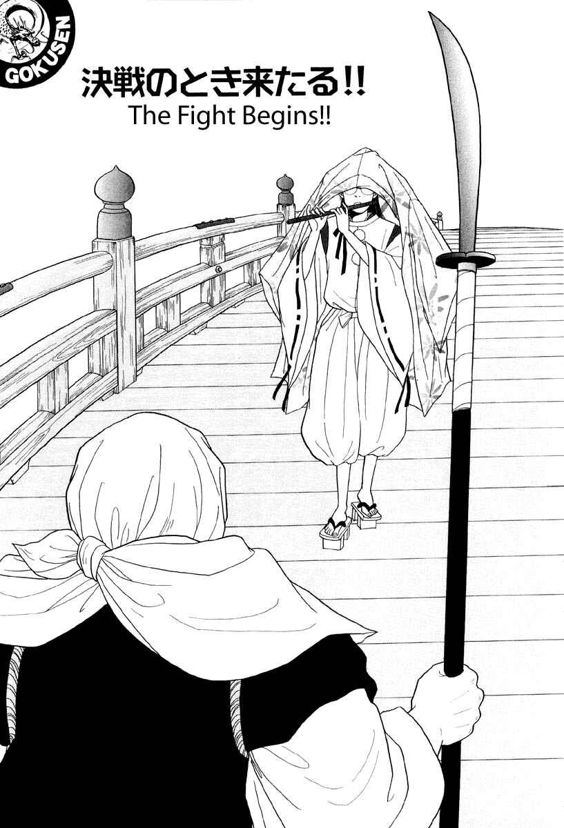 Page 1 Chapter 34 Gokusen