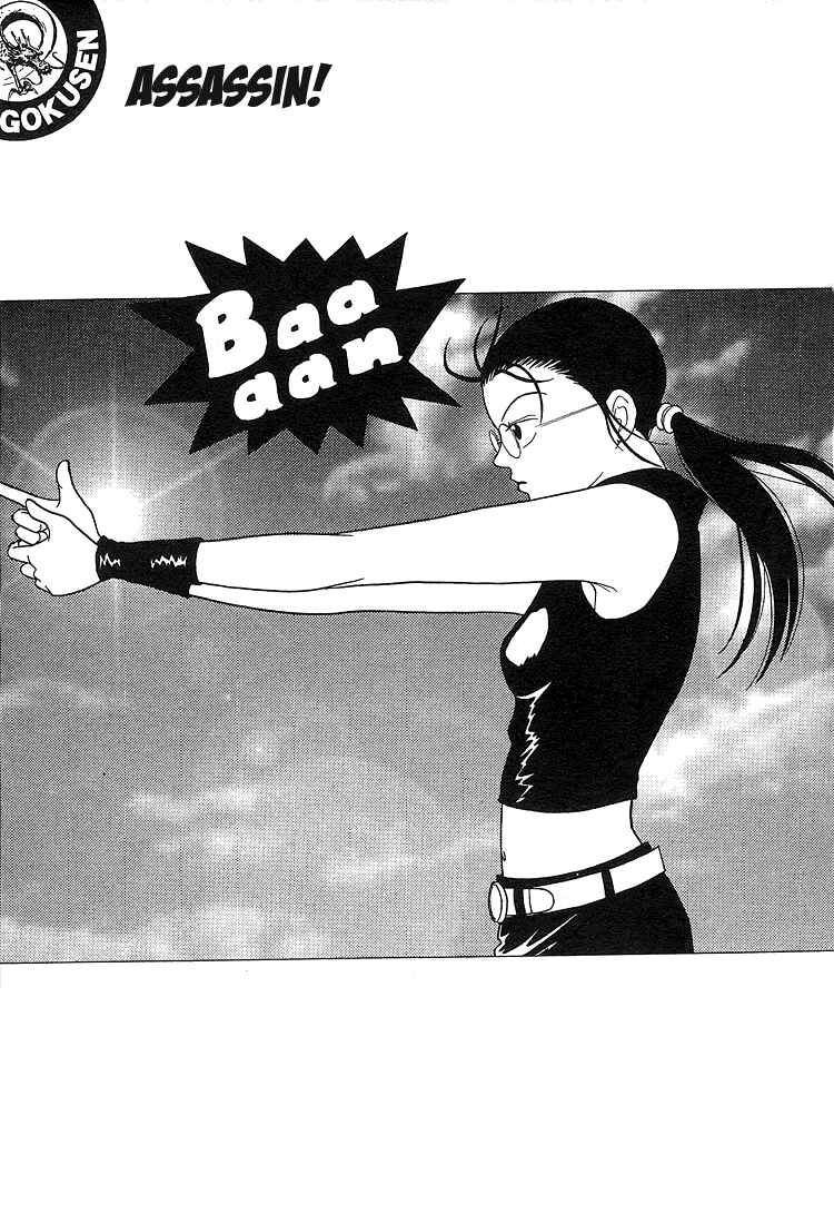 Page 2 Chapter 75 Gokusen