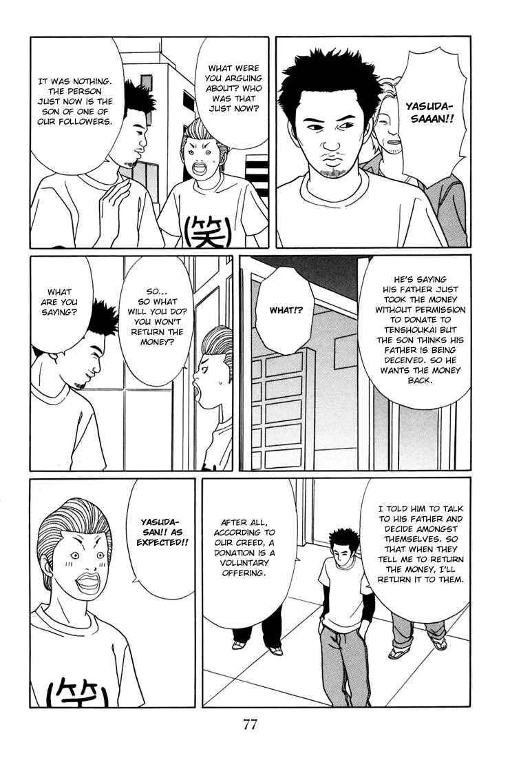 Page 13 Chapter 138 Gokusen