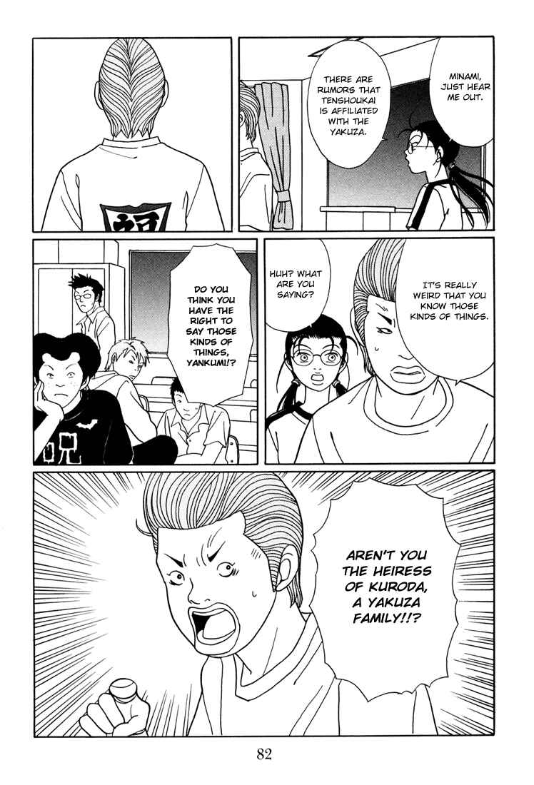 Page 18 Chapter 138 Gokusen