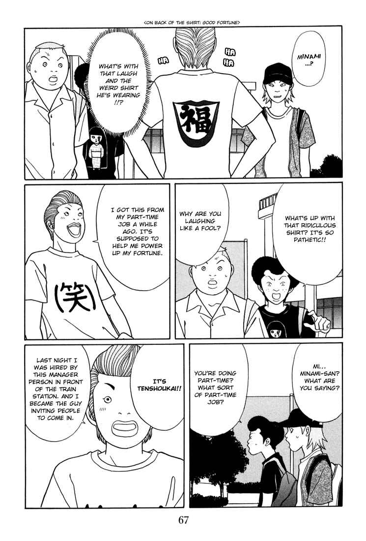Page 3 Chapter 138 Gokusen