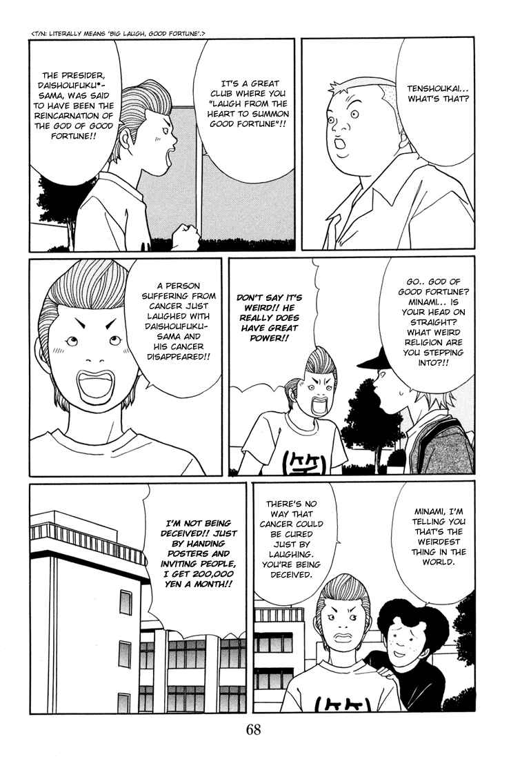 Page 4 Chapter 138 Gokusen