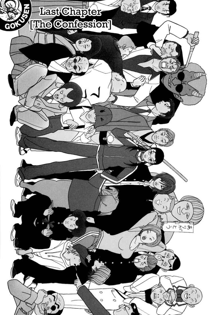 Page 1 Chapter 147 Gokusen