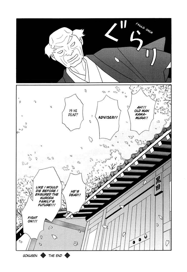 Page 17 Chapter 147 Gokusen