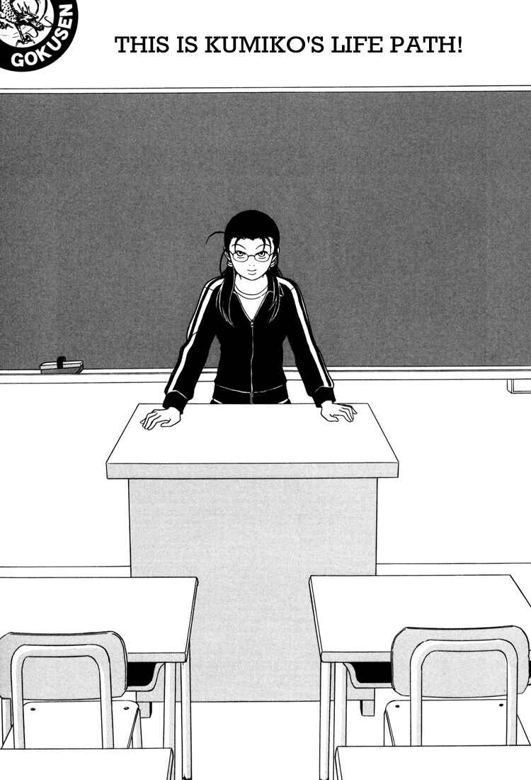 Page 1 Chapter 144 Gokusen